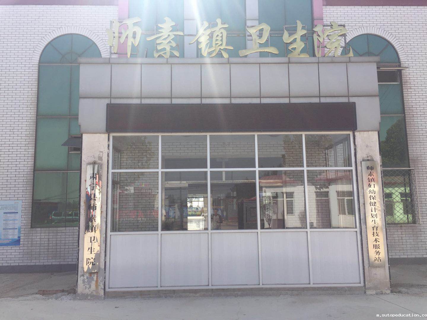 全自动优米app官网下载安装苹果进入师素镇卫生院