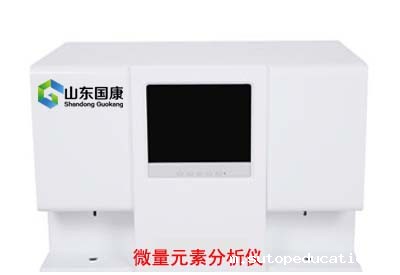 微量元素测试仪 微量元素测试仪