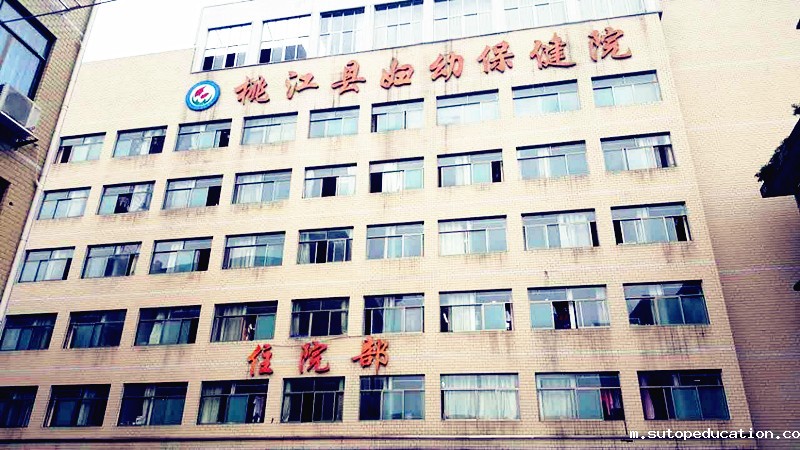 儿童优米app官网下载安装苹果厂家合作单位湖南省桃江县妇幼保健院