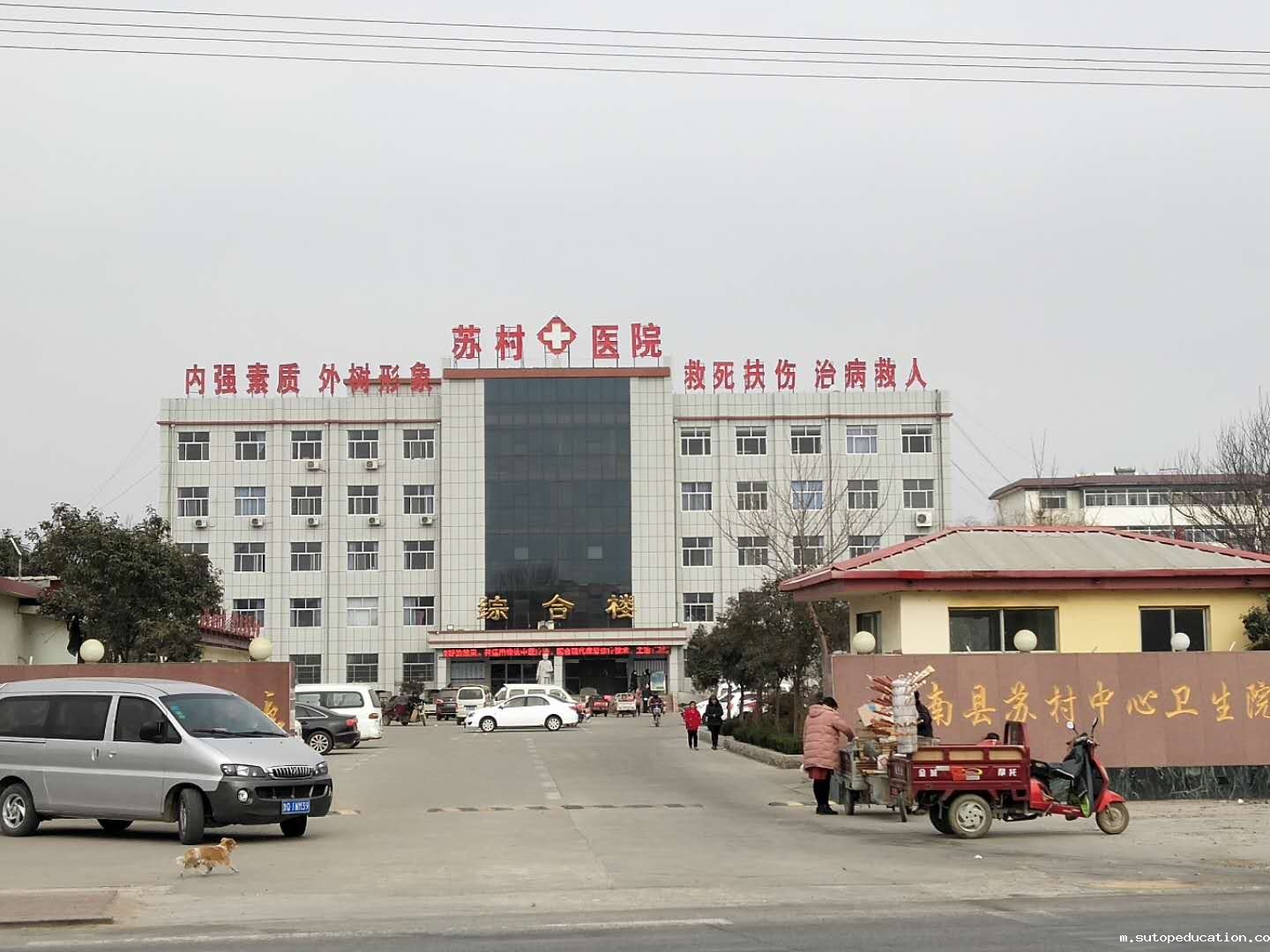 沂南县苏村中心卫生院购买血液优米app官网下载安装苹果价格